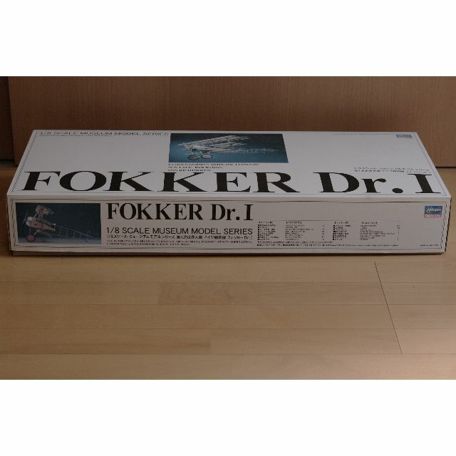 ハセガワ1/8フォッカーFOKKER Dr.I