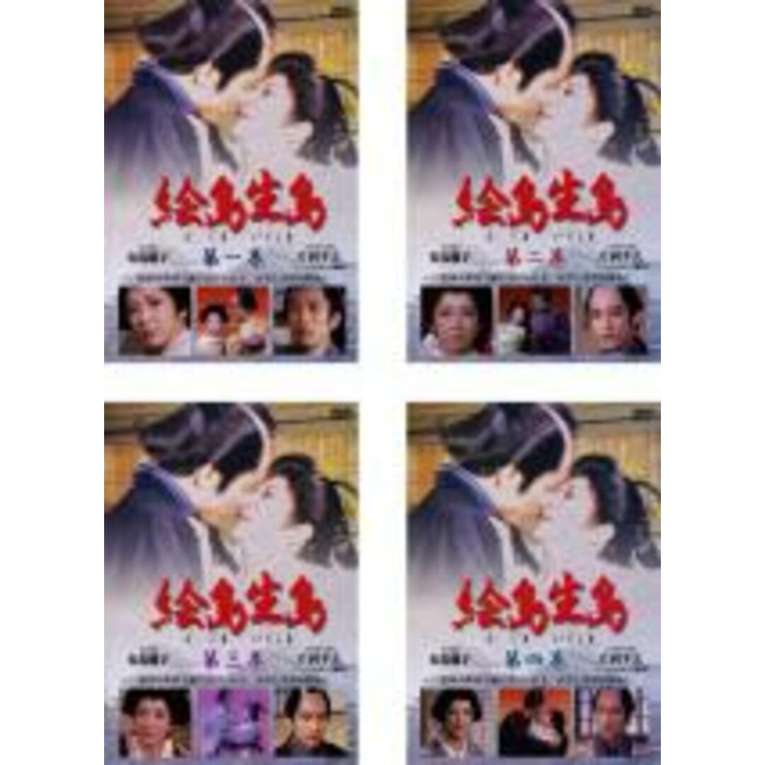 全巻セット【中古】DVD▼絵島生島(4枚セット)第1話～第13話 最終▽レンタル落ち 時代劇 | フリマアプリ ラクマ