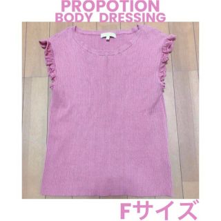 プロポーションボディドレッシング(PROPORTION BODY DRESSING)のプロポーション ボディドレッシング ノースリーブ フリル ニット フリーサイズ(カットソー(半袖/袖なし))