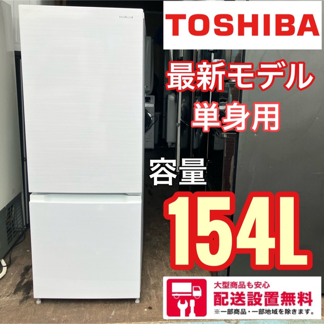 349Z HITACHI 冷蔵庫 容量154L 小型 一人暮らし ホワイトの通販 by