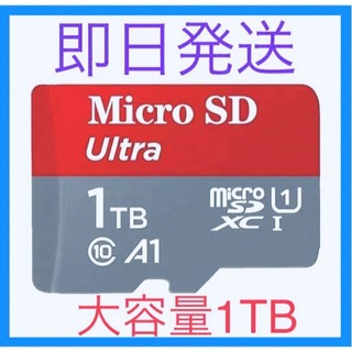 新品 マイクロSDカード 1TB microSDXC