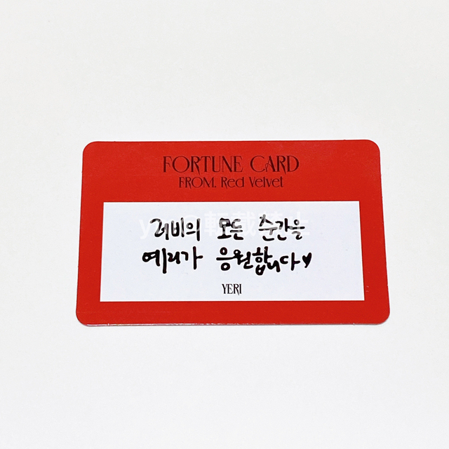 Red velvet Yeri トレカ R to V | finiscapital.com