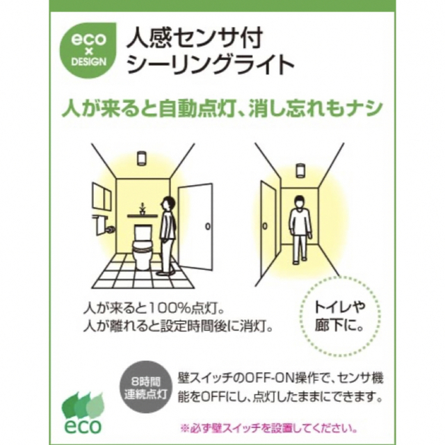 【新品・未使用品】 オーデリック照明 人感センサ付ライト 60W相当電球付属  インテリア/住まい/日用品のライト/照明/LED(天井照明)の商品写真