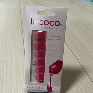 インココ(Incoco)のインココ(ネイル用品)