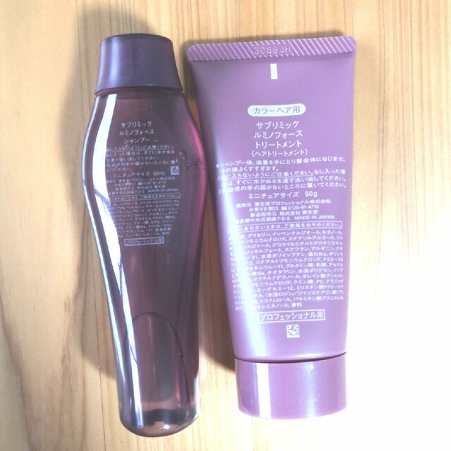 SHISEIDO (資生堂)(シセイドウ)の資生堂 サブリミック プロフェッショナル  ルミノフォース コスメ/美容のヘアケア/スタイリング(シャンプー/コンディショナーセット)の商品写真