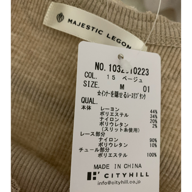 MAJESTIC LEGON(マジェスティックレゴン)のリブタンクトップ レディースのトップス(タンクトップ)の商品写真