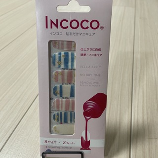 インココ(Incoco)のインココ(ネイル用品)