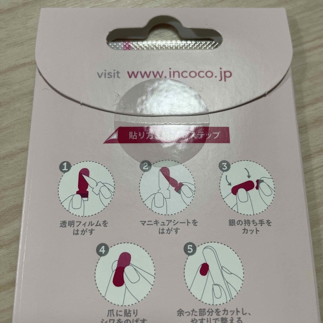 Incoco(インココ)のらぴす様専用インココ コスメ/美容のネイル(ネイル用品)の商品写真