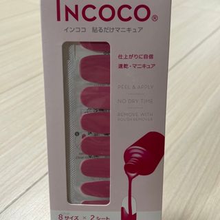 インココ(Incoco)のみなみ様専用(ネイル用品)