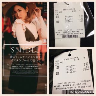 スナイデル(SNIDEL)の段ボールニットビスチェ×構築的台形スカート(その他)