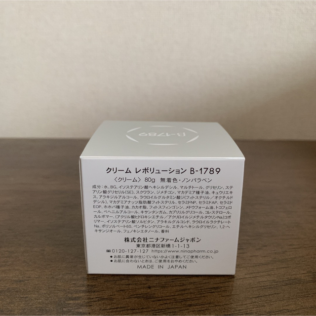 ニナファーム クリームレボリューション レボリューション フェイス