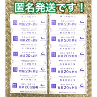 アオキ(AOKI)のAOKI アオキ 割引券　合計１５枚セット　５枚は期限に注意  匿名発送です(その他)
