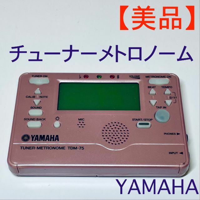 YAMAHA トランペット YTR800G チューナー、メトロノーム付き - 通販