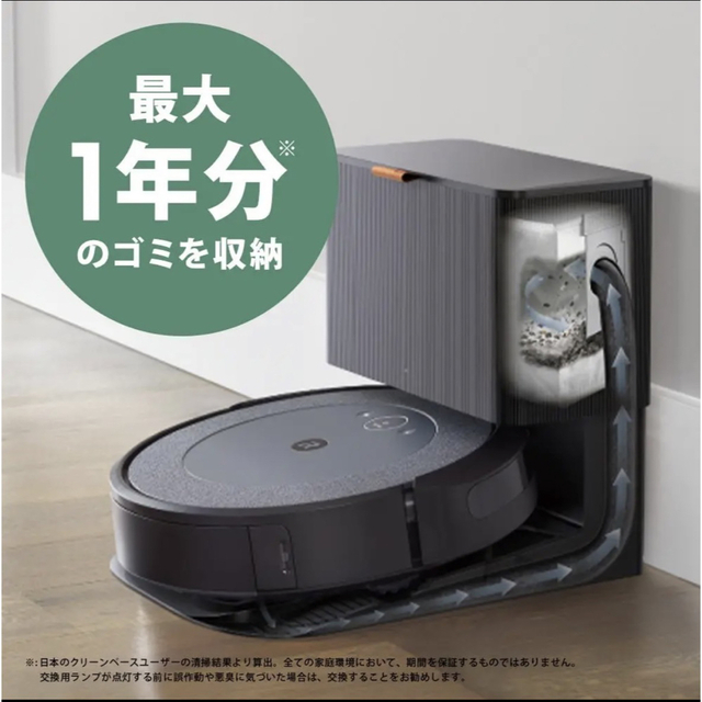 iRobot(アイロボット)の【新品未開封】iRobot  ロボット掃除機 ルンバi5+ グレーi555860 スマホ/家電/カメラの生活家電(掃除機)の商品写真