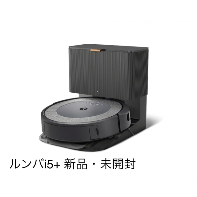 iRobot ロボット掃除機 ルンバi5+ グレーi 日本直売 スマホ/家電