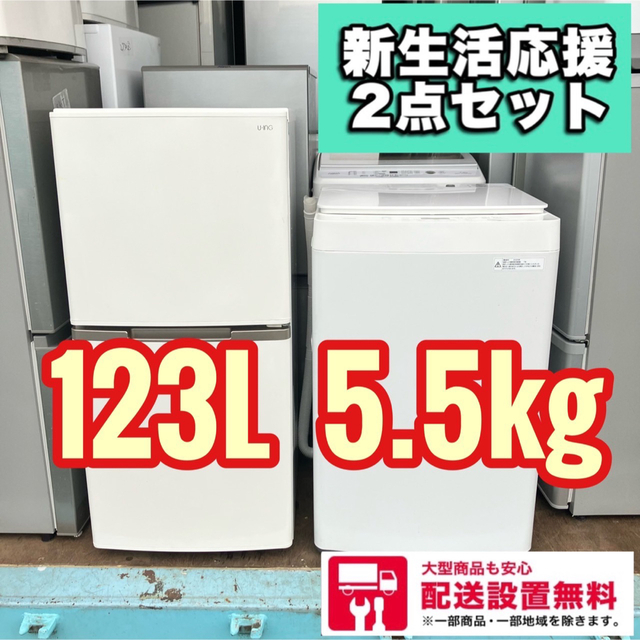 155A ツインバード冷蔵庫ハイセンス洗濯機 セット 格安 単身用-