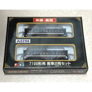 マイクロエース(Micro ACE)の鉄道開業150周年 マイクロエース A0296 弁慶号7100形用客車2両セット(鉄道模型)