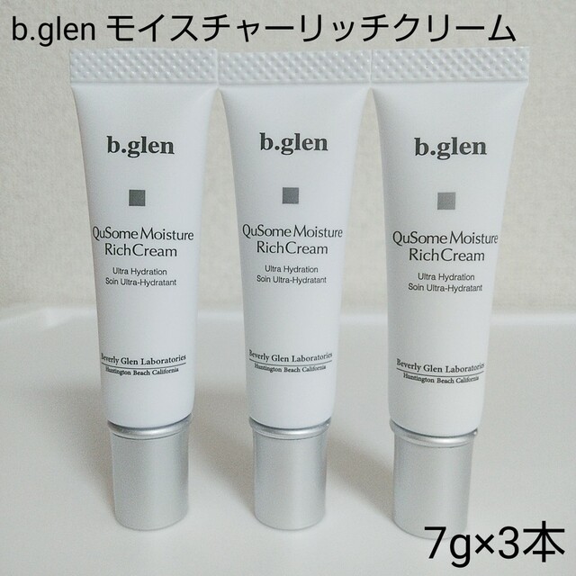 b.glen(ビーグレン)の【新品】b.glen モイスチャーリッチクリーム　7g×3本　普通郵便 コスメ/美容のスキンケア/基礎化粧品(フェイスクリーム)の商品写真