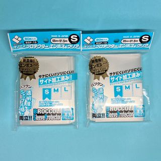 期間限定30%OFF! ブロッコリー スリーブプロテクター エンボス