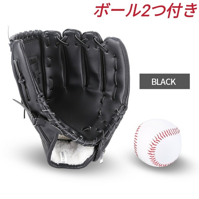 キャッチボール　グローブ　野球ボール付き カップル 野球セット 外遊び スポーツ/アウトドアの野球(グローブ)の商品写真