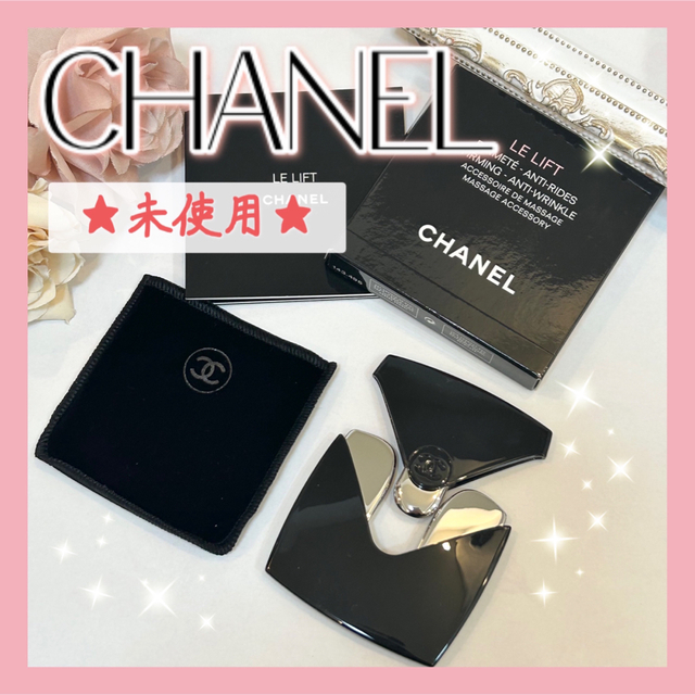 ☆レア♪生産終了☆ CHANEL アクセソワール ドゥ マッサージュ V