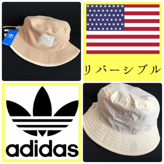アディダス(adidas)のレア 新品 アディダス USA バケット ハット ベージュ 帽子 リバーシブル(ハット)