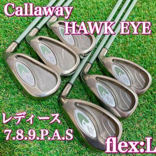 【レディース】キャロウェイ HAWK EYE  ホークアイ　アイアンセット　L