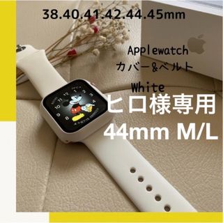 アップルウォッチ(Apple Watch)のホワイト♣︎アップルウォッチ カバー バンド  シリコン Apple watch(ラバーベルト)