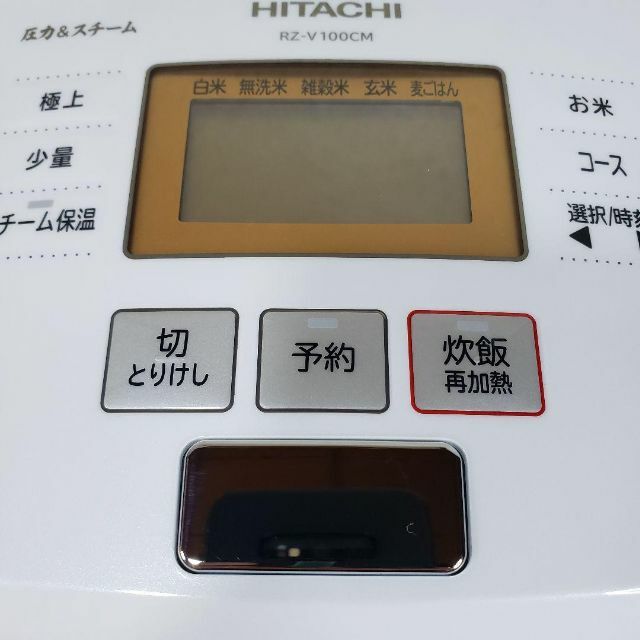 新品未使用 HITACHI RZ-V100CM 圧力＆スチームIHジャー炊飯器