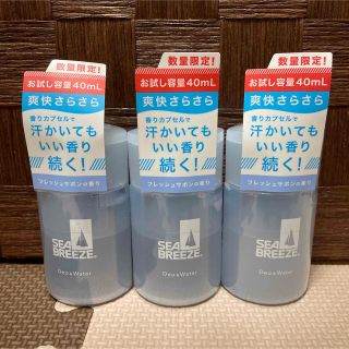 シーブリーズ(SEA BREEZE)のシーブリーズ　デオ＆ウォーター　フレッシュサボン　40ml 3本　新品(制汗/デオドラント剤)