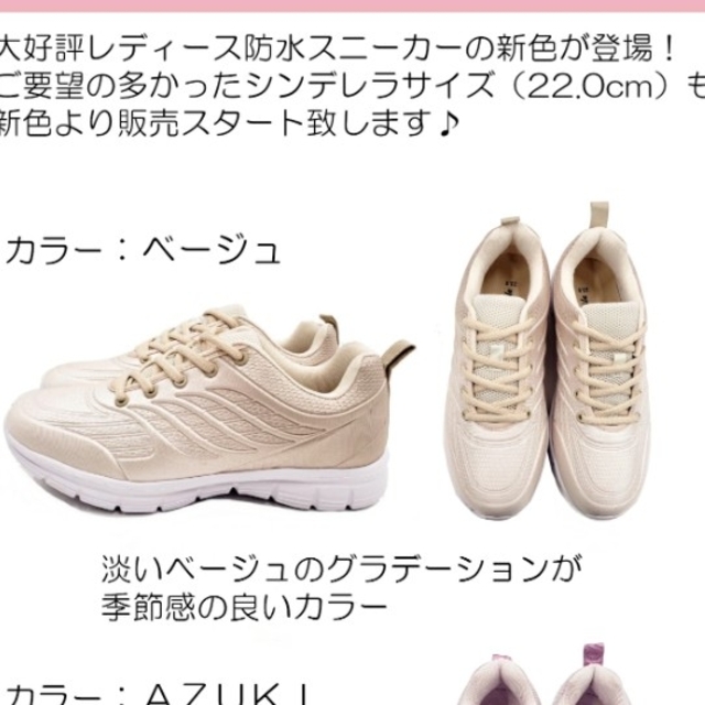 軽量☆防水スニーカー☆ベージュ24cm レディースの靴/シューズ(スニーカー)の商品写真