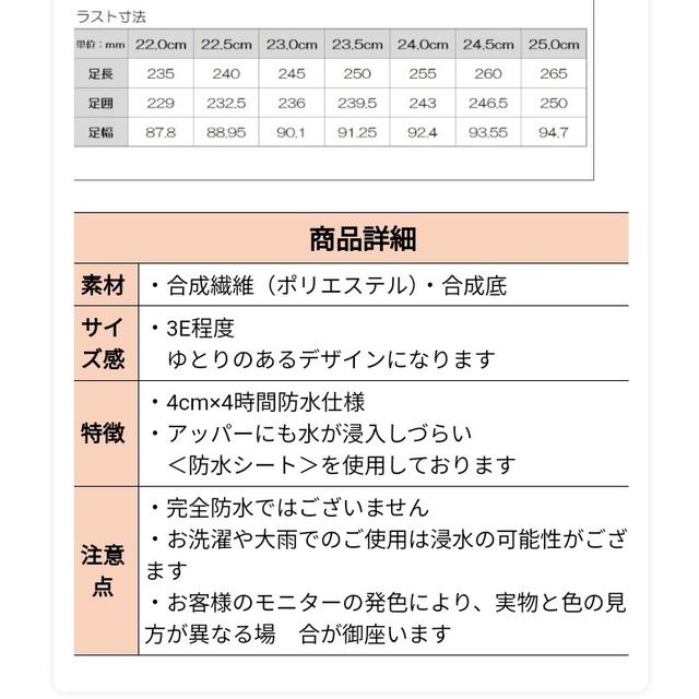 軽量☆防水スニーカー☆ベージュ24cm レディースの靴/シューズ(スニーカー)の商品写真