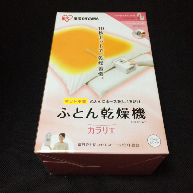 残り1台 ふとん乾燥機 カラリエ kfk-c1-wp スマホ/家電/カメラの生活家電(衣類乾燥機)の商品写真