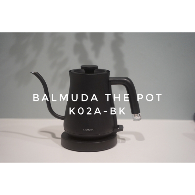 BALMUDA - BALMUDA The Pot_K02A-BK_ バルミューダ ケトル ブラックの