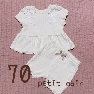 petit main - 【♦︎匿名配送♦︎】プティマイン お花モチーフ　セットアップ