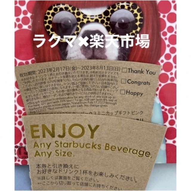 Starbucks Coffee(スターバックスコーヒー)の🪷ポケモンカード1枚とスターバックス ドリンクチケット 2枚 エンタメ/ホビーのトレーディングカード(その他)の商品写真