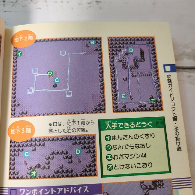 ポケットモンスター銀 攻略本2冊 セット iveyartistry.com