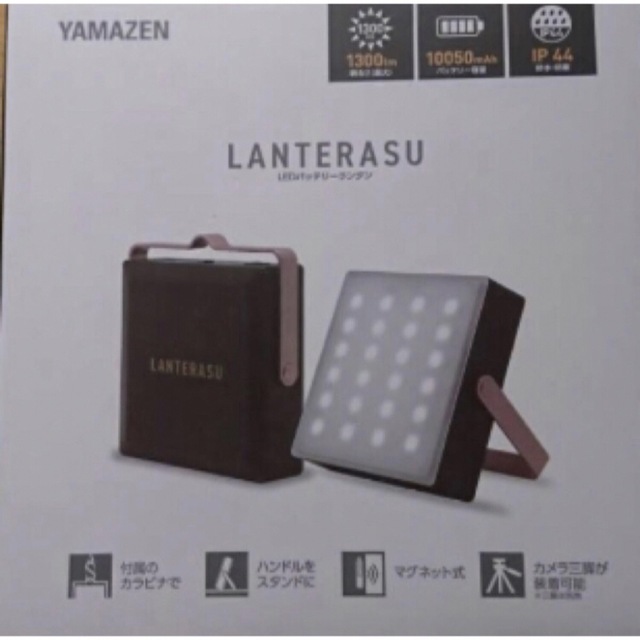LANTERASU 2個セット　新品未使用  スマホ/家電/カメラのスマホ/家電/カメラ その他(その他)の商品写真