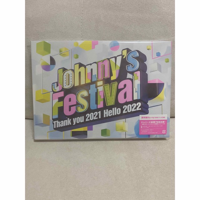 Johnny's - ジャニーズフェスティバル 2021 2022 Blu-ray 通常盤 初回