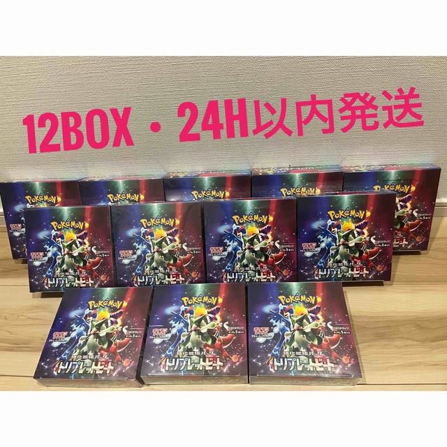 ポケモン - ポケモンカード トリプレットビート 12BOXの通販 by