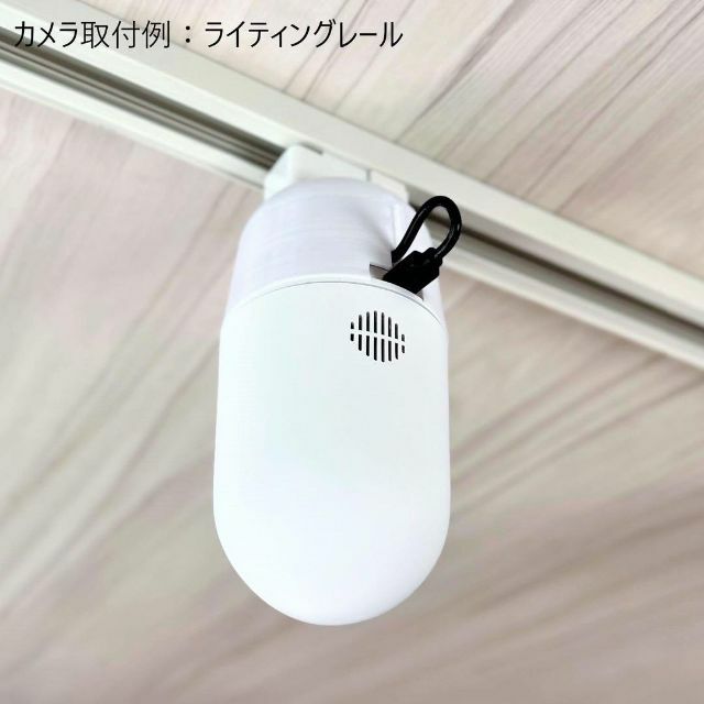 SwitchBot 見守りカメラ専用 ライティングレール取付アダプタ SwitchBot 見守りカメラ専用 ライティングレール取付アダプタ