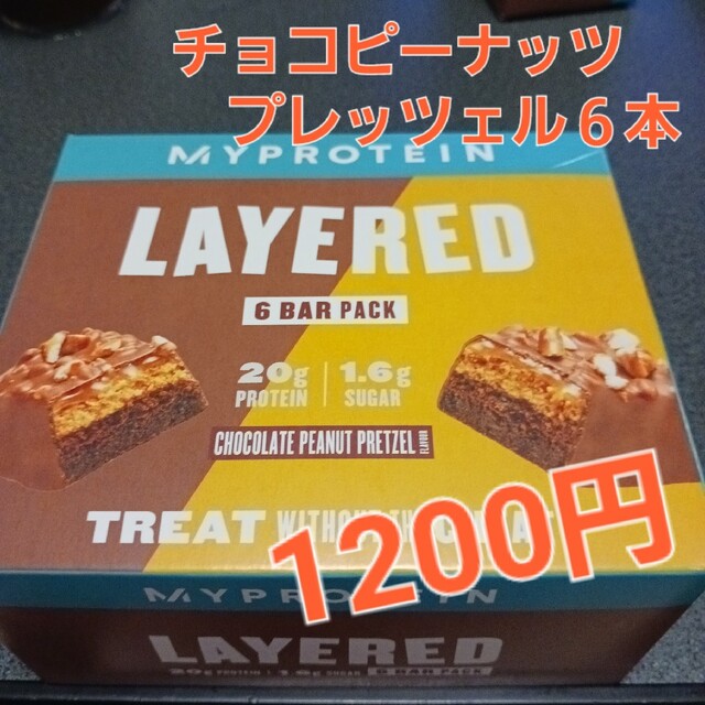 MYPROTEIN マイプロテイン レイヤードプロテインバーチョコピーナッツプレッツェル6本の通販 by papiko0613|マイプロテイン ならラクマ マイプロテイン レイヤードプロテインバーチョコレートピーナッツプレッツェル