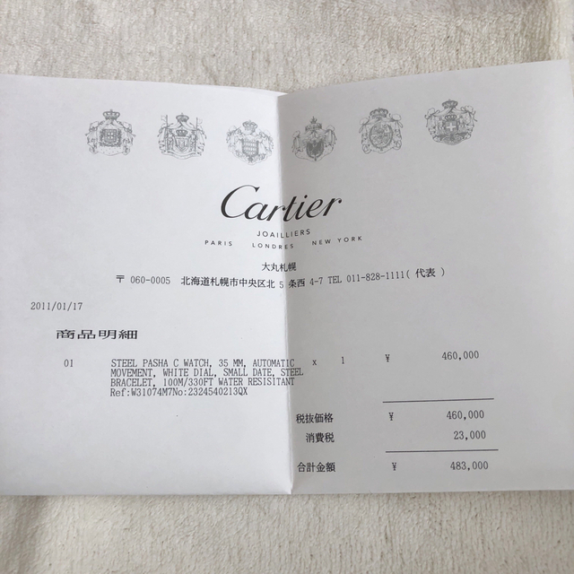 ☆カルティエ　パシャC  ユニセックス　Cartier☆
