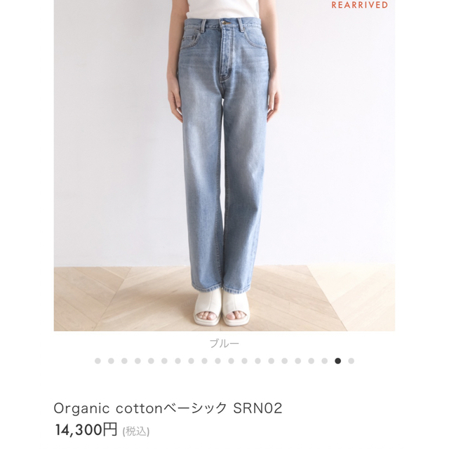 SeaRoomlynn Organic cottonベーシック SRN02