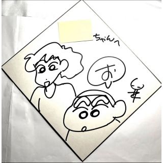 ヴィンテージ復刻 【貴重】クレヨンしんちゃん 臼井儀人 サイン入り