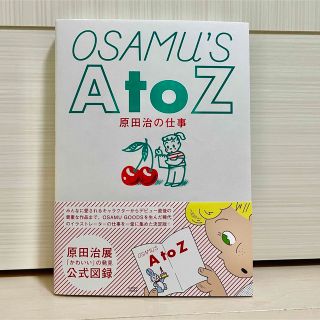 【新品】『ＯＳＡＭＵ’Ｓ　Ａ　ｔｏ　Ｚ 原田治の仕事』(アート/エンタメ)