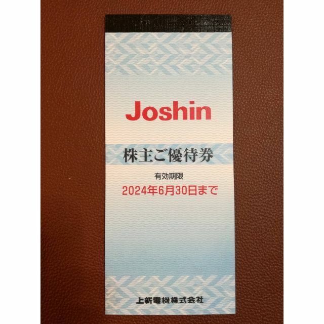 JR九州株主優待割引券 JR九州株主優待割引券