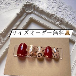 ネイルチップ　ヒョウ柄