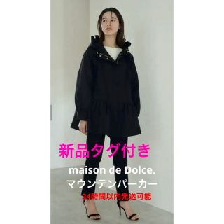 新品タグ付き　完売品  メゾンドドルチェ　Dolce.   マウンテンパーカー(ブルゾン)