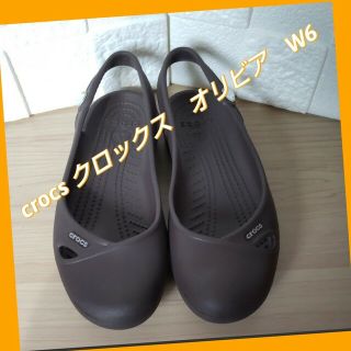 クロックス(crocs)の未使用に近い　美品　クロックス　オリビア　W6　23cm　crocs(サンダル)